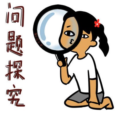 問(wèn)題