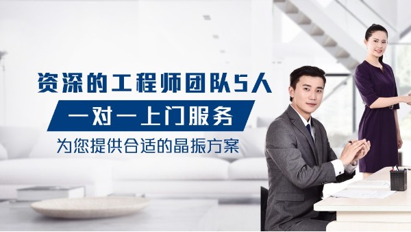 晶振廠家如何快速出貨給客戶(hù)？